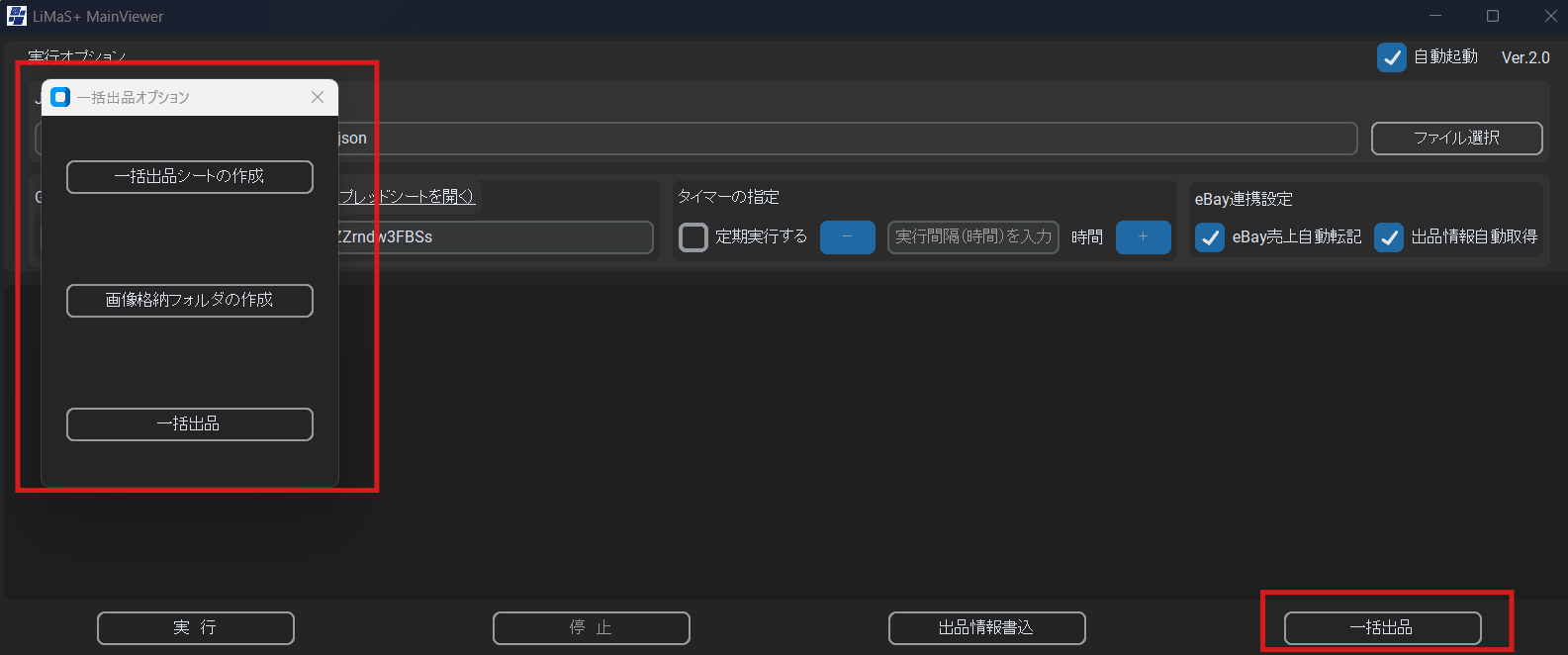 出品機能
